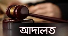 ভার্চুয়ালি আপিল বিভাগ বসবে সপ্তাহে দু’দিন