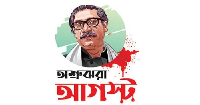 বাঙালির মুক্তির দূত বঙ্গবন্ধু