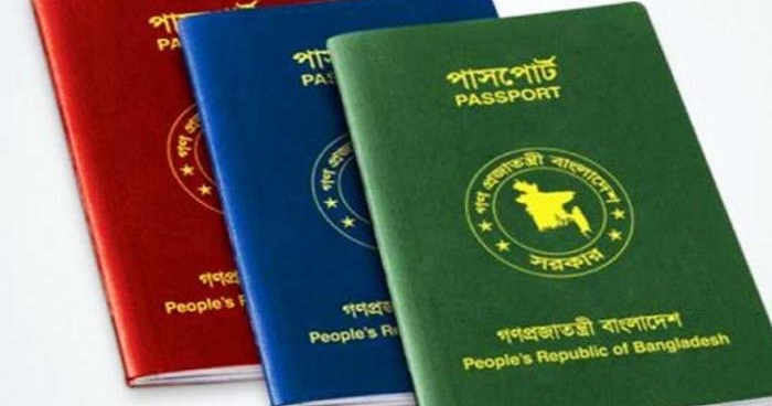 শক্তিশালী পাসপোর্ট তালিকায় এক ধাপ এগোল বাংলাদেশ শক্তিশালী পাসপোর্ট তালিকায় এক ধাপ এগোল বাংলাদেশ