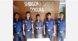 বগুড়া শিবগঞ্জে ইয়াবাসহ চিহ্নিত মাদক ব্যবসায়ী রেজাউল গ্রেফতার বগুড়া শিবগঞ্জে ইয়াবাসহ চিহ্নিত মাদক ব্যবসায়ী রেজাউল গ্রেফতার