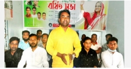 গাবতলীতে ছাত্রলীগের উদ্যোগে বর্ধিত সভা অনুষ্ঠিত গাবতলীতে ছাত্রলীগের উদ্যোগে বর্ধিত সভা অনুষ্ঠিত