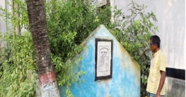 আজ ৪ নভেম্বর, ধুনটের গণহত্যা দিবস আজ ৪ নভেম্বর, ধুনটের গণহত্যা দিবস