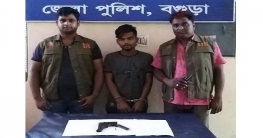 বগুড়ায় বিদেশী পিস্তলসহ যুবক গ্রেফতার বগুড়ায় বিদেশী পিস্তলসহ যুবক গ্রেফতার