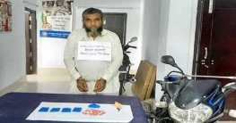 সান্তাহারে ১হাজার পিচ ইয়াবা ট্যাবলেটসহ মোটরসাইকেল আরোহী গ্রেফতার সান্তাহারে ১হাজার পিচ ইয়াবা ট্যাবলেটসহ মোটরসাইকেল আরোহী গ্রেফতার
