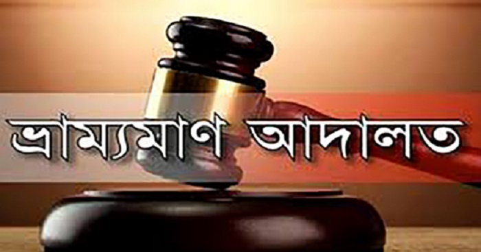 শাজাহানপুরে দুই ওষুধের দোকানে ২৮ হাজার টাকা জরিমানা শাজাহানপুরে দুই ওষুধের দোকানে ২৮ হাজার টাকা জরিমানা