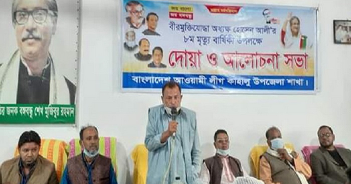 কাহালুতে মুক্তিযোদ্ধা হোসেন আলীর মৃত্যু বার্ষিকীতে আলোচনা সভা