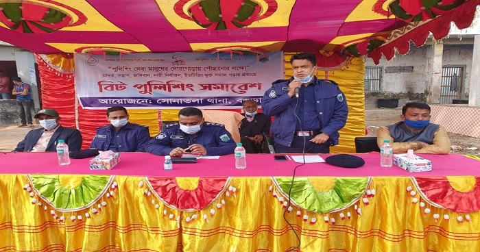 বগুড়ার সোনাতলায় বিট পুলিশিং সমাবেশ অনুষ্ঠিত বগুড়ার সোনাতলায় বিট পুলিশিং সমাবেশ অনুষ্ঠিত
