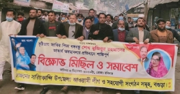 বঙ্গবন্ধুর ভাস্কর্য অবমাননার প্রতিবাদে সারিয়াকান্দিতে বিক্ষোভ বঙ্গবন্ধুর ভাস্কর্য অবমাননার প্রতিবাদে সারিয়াকান্দিতে বিক্ষোভ