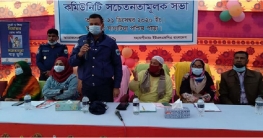 নারীর প্রতি সহিংসতা রোধে বগুড়ার কাহালুতে সচেতনতামূলক সভা নারীর প্রতি সহিংসতা রোধে বগুড়ার কাহালুতে সচেতনতামূলক সভা