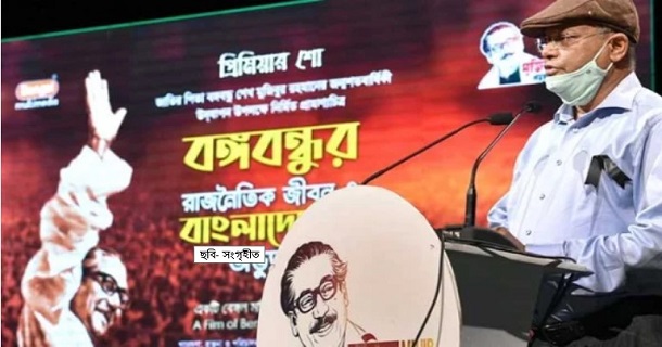 ‘শুধু বাংলাদেশের নয়, বঙ্গবন্ধু ছিলেন বিশ্বনেতা’