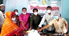 দুপচাঁচিয়ায় করোনাকালে অভাবীদের মাঝে উপহার বিতরণ দুপচাঁচিয়ায় করোনাকালে অভাবীদের মাঝে উপহার বিতরণ