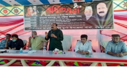 ধুনটে আওয়ামী লীগের বর্ধিত সভা অনুষ্ঠিত ধুনটে আওয়ামী লীগের বর্ধিত সভা অনুষ্ঠিত