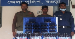 বগুড়ায় চার মামলার পলাতক আসামী ফেন্সিডিলসহ গ্রেফতার বগুড়ায় চার মামলার পলাতক আসামী ফেন্সিডিলসহ গ্রেফতার