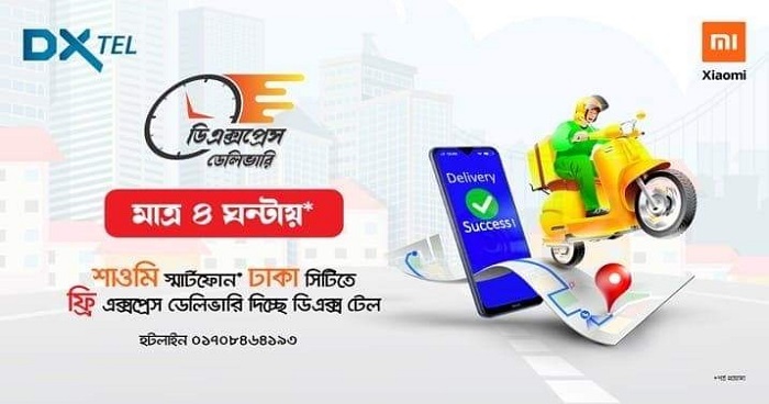 ডিএক্সটেল থেকে স্মার্টফোন কিনলে চার ঘণ্টায় ফ্রি হোম ডেলিভারি ডিএক্সটেল থেকে স্মার্টফোন কিনলে চার ঘণ্টায় ফ্রি হোম ডেলিভারি