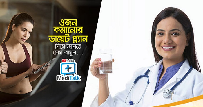 ঘরেই মিলছে স্বাস্থ্য পরামর্শ ঘরেই মিলছে স্বাস্থ্য পরামর্শ