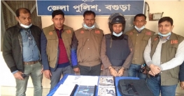 বগুড়ায় নিষিদ্ধ সংগঠন আনসার আল ইসলামের সক্রিয় সদস্য গ্রেফতার বগুড়ায় নিষিদ্ধ সংগঠন আনসার আল ইসলামের সক্রিয় সদস্য গ্রেফতার