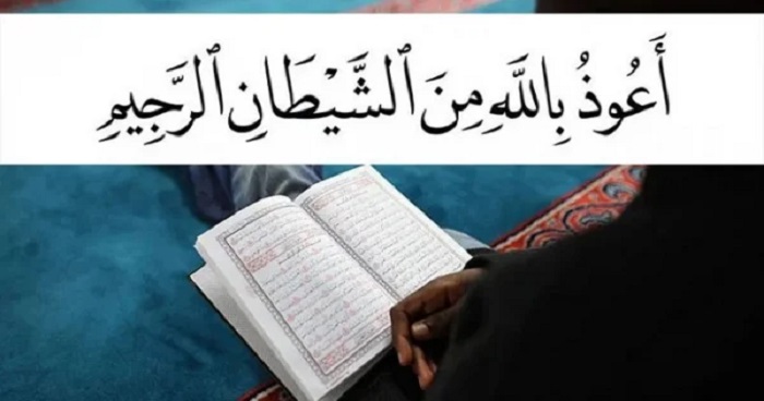 ‘আউযুবিল্লাহ...’ পাঠ করার কারণ সময় ও ফজিলত ‘আউযুবিল্লাহ...’ পাঠ করার কারণ সময় ও ফজিলত