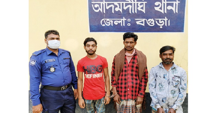 বগুড়ার আদমদিঘীতে মাদক মামলার আসামীসহ ৩জন গ্রেফতার বগুড়ার আদমদিঘীতে মাদক মামলার আসামীসহ ৩জন গ্রেফতার