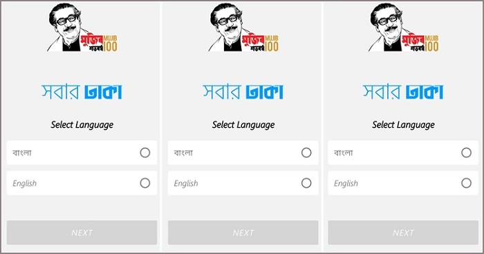 যেভাবে কাজ করবে ‘সবার ঢাকা’ অ্যাপ