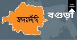 মোহাম্মদ নাসিমের মৃত্যুতে আদমদীঘি উপ: আ.লীগের শোক প্রকাশ মোহাম্মদ নাসিমের মৃত্যুতে আদমদীঘি উপ: আ.লীগের শোক প্রকাশ