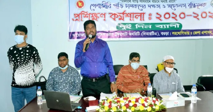 বগুড়ায় গাড়ী চালকদের দুইদিন ব্যাপি প্রশিক্ষণ কর্মশালা বগুড়ায় গাড়ী চালকদের দুইদিন ব্যাপি প্রশিক্ষণ কর্মশালা