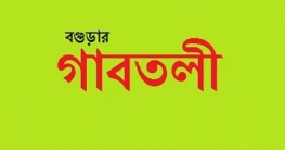 গাবতলীতে সিলিন্ডারের আগুনে গৃহবধুর মৃত্যু-গৃহকর্তা গুরুতর আহত গাবতলীতে সিলিন্ডারের আগুনে গৃহবধুর মৃত্যু-গৃহকর্তা গুরুতর আহত