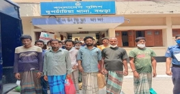 দুপচাঁচিয়ায় সাজাপ্রাপ্ত আসামী সহ ১১জন গ্রেফতার দুপচাঁচিয়ায় সাজাপ্রাপ্ত আসামী সহ ১১জন গ্রেফতার