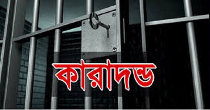 কাহালুতে বাল্য বিয়ের প্রস্তুতিঃ বরসহ তিনজনের কারাদন্ড কাহালুতে বাল্য বিয়ের প্রস্তুতিঃ বরসহ তিনজনের কারাদন্ড