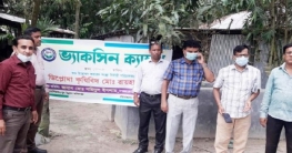 গাবতলীতে সুচনা যুব অর্গানাইজেশনের আয়োজনে ভ্যাকসিন ক্যাম্প উদ্ধোধন গাবতলীতে সুচনা যুব অর্গানাইজেশনের আয়োজনে ভ্যাকসিন ক্যাম্প উদ্ধোধন