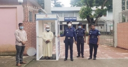 কাহালু থানা গেটে “ডিসিনফেকশন চেম্বার”এর উদ্বোধন কাহালু থানা গেটে “ডিসিনফেকশন চেম্বার”এর উদ্বোধন