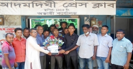 আদমদীঘি প্রেসক্লাবে হিন্দু মহাজোট নেতৃবর্গের মতবিনিময় আদমদীঘি প্রেসক্লাবে হিন্দু মহাজোট নেতৃবর্গের মতবিনিময়