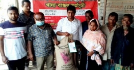 গাবতলী কাগইল দরিদ্র মাঝে স্বল্প মূল্যে খাদ্য শস্য বিতরণ গাবতলী কাগইল দরিদ্র মাঝে স্বল্প মূল্যে খাদ্য শস্য বিতরণ