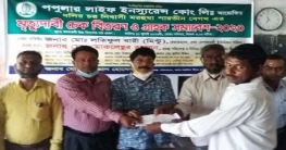গাবতলীর কদমতলীতে বীমার মৃত্যু ব্যাক্তির পরিবারে চেক হস্তান্তর গাবতলীর কদমতলীতে বীমার মৃত্যু ব্যাক্তির পরিবারে চেক হস্তান্তর