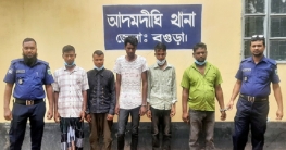 বগুড়ার সান্তাহারে বিভিন্ন মামলায় ৫জন গ্রেফতার বগুড়ার সান্তাহারে বিভিন্ন মামলায় ৫জন গ্রেফতার