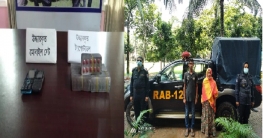 বগুড়া র্যাবের অভিযানে প্যান্টাডল ট্যাবলেটসহ ২ জন গ্রেফতার বগুড়া র্যাবের অভিযানে প্যান্টাডল ট্যাবলেটসহ ২ জন গ্রেফতার