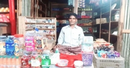 দুপচাঁচিয়ায় পুলিশ অফিসারের ভালবাসায় মাদক ছেড়ে মুদি ব্যবসা দুপচাঁচিয়ায় পুলিশ অফিসারের ভালবাসায় মাদক ছেড়ে মুদি ব্যবসা