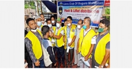 লায়ন্স ক্লাব অব বগুড়া মহাস্থানের মাস্ক ও লিফলেট বিতরণ লায়ন্স ক্লাব অব বগুড়া মহাস্থানের মাস্ক ও লিফলেট বিতরণ