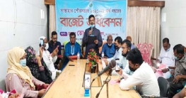 সান্তাহার পৌরসভার বাজেট ঘোষণা সান্তাহার পৌরসভার বাজেট ঘোষণা