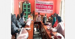 বগুড়ায় যৌন হয়রানি ও সাইবার বুলিং প্রতিরোধ শীর্ষক মতবিনিময় সভা বগুড়ায় যৌন হয়রানি ও সাইবার বুলিং প্রতিরোধ শীর্ষক মতবিনিময় সভা