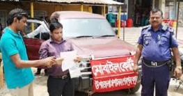 বগুড়ার শেরপুর উপজেলা প্রশাসনের অভিযানে ১৪ জনকে জরিমানা বগুড়ার শেরপুর উপজেলা প্রশাসনের অভিযানে ১৪ জনকে জরিমানা