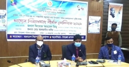বগুড়ার শিবগঞ্জে নিরাপদ খাদ্য বিষয়ক সেমিনার অনুষ্ঠিত বগুড়ার শিবগঞ্জে নিরাপদ খাদ্য বিষয়ক সেমিনার অনুষ্ঠিত