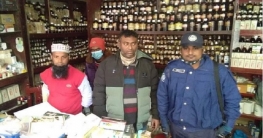 বগুড়ায় মুন ও মাহি হোমিও হলকে সাড়ে ৩ লাখ টাকা জরিমানা বগুড়ায় মুন ও মাহি হোমিও হলকে সাড়ে ৩ লাখ টাকা জরিমানা