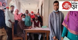 বগুড়া সোনাতলা ২নং বালুয়া ইউনিয়নে ভিজিডি’র চাল বিতরণ বগুড়া সোনাতলা ২নং বালুয়া ইউনিয়নে ভিজিডি’র চাল বিতরণ