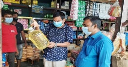 বগুড়ার শেরপুরে ভোজ্যতেলের বাজারে ইউএনও’র ঝটিকা অভিযান বগুড়ার শেরপুরে ভোজ্যতেলের বাজারে ইউএনও’র ঝটিকা অভিযান