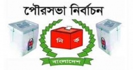 বগুড়ার নন্দীগ্রাম পৌরসভা নির্বাচনের ভোট গ্রহণ ৩০ জানুয়ারি বগুড়ার নন্দীগ্রাম পৌরসভা নির্বাচনের ভোট গ্রহণ ৩০ জানুয়ারি