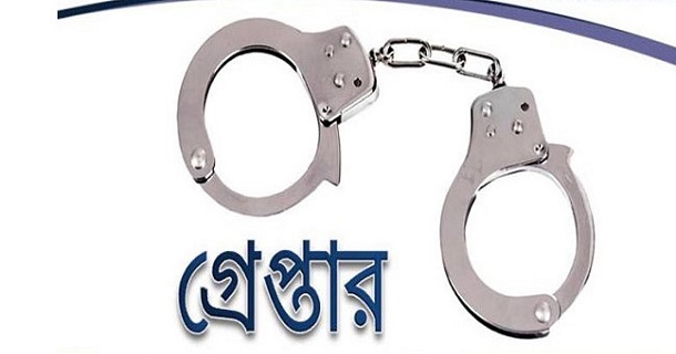 বগুড়ায় সাজাপ্রাপ্ত পলাতক আসামী গ্রেপ্তার