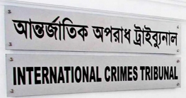 এক দশকে ৪১ রায়ে একশ’ আসামির দন্ড