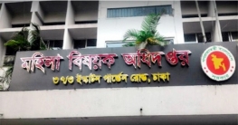 মহিলা বিষয়ক অধিদফতরে ১৭ জনের চাকরি