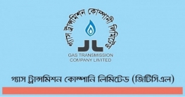 গ্যাস ট্রান্সমিশন কোম্পানীর মৌখিক পরীক্ষার সূচি জেনে নিন