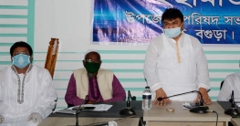 ধুনটে আওয়ামীলীগের ত্রাণ বিতরণ কমিটি গঠন ধুনটে আওয়ামীলীগের ত্রাণ বিতরণ কমিটি গঠন